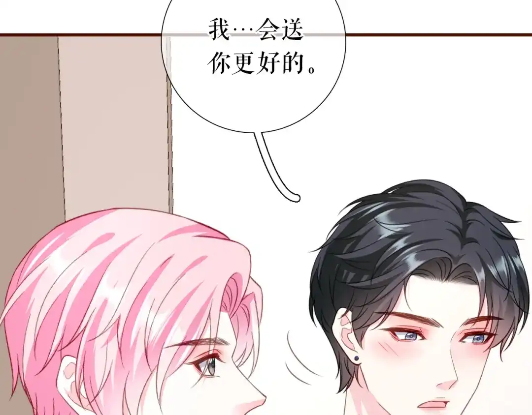 《替身是个小作精》第49话 执子之手 第38页