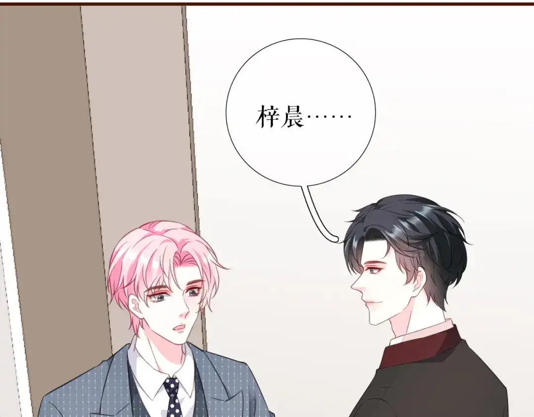 《替身是个小作精》第49话 执子之手 第26页