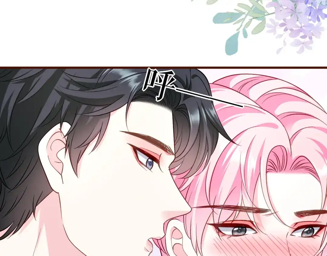 《替身是个小作精》第49话 执子之手 第73页