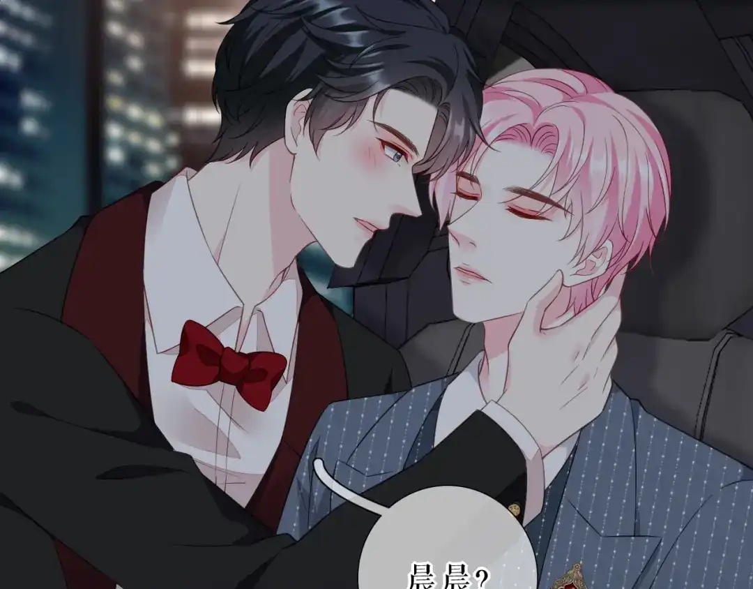 《替身是个小作精》第49话 执子之手 第9页