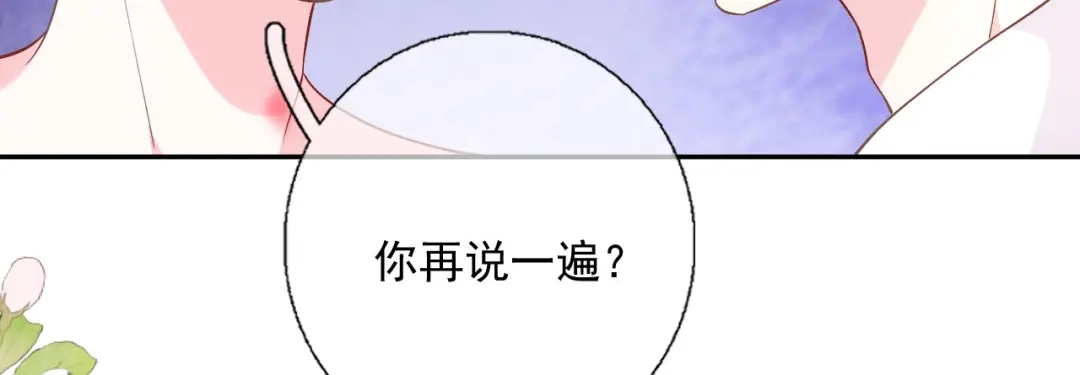 《替身是个小作精》第50话 小别 第108页