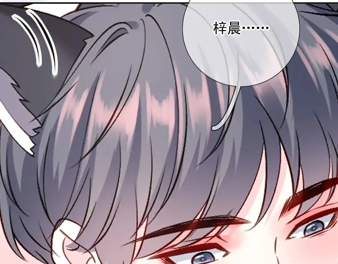 《替身是个小作精》第50话 小别 第30页