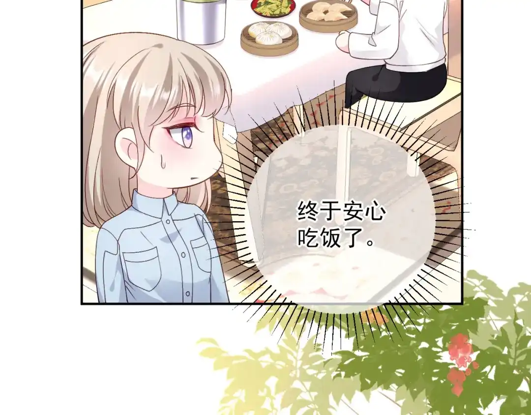 《替身是个小作精》第50话 小别 第54页