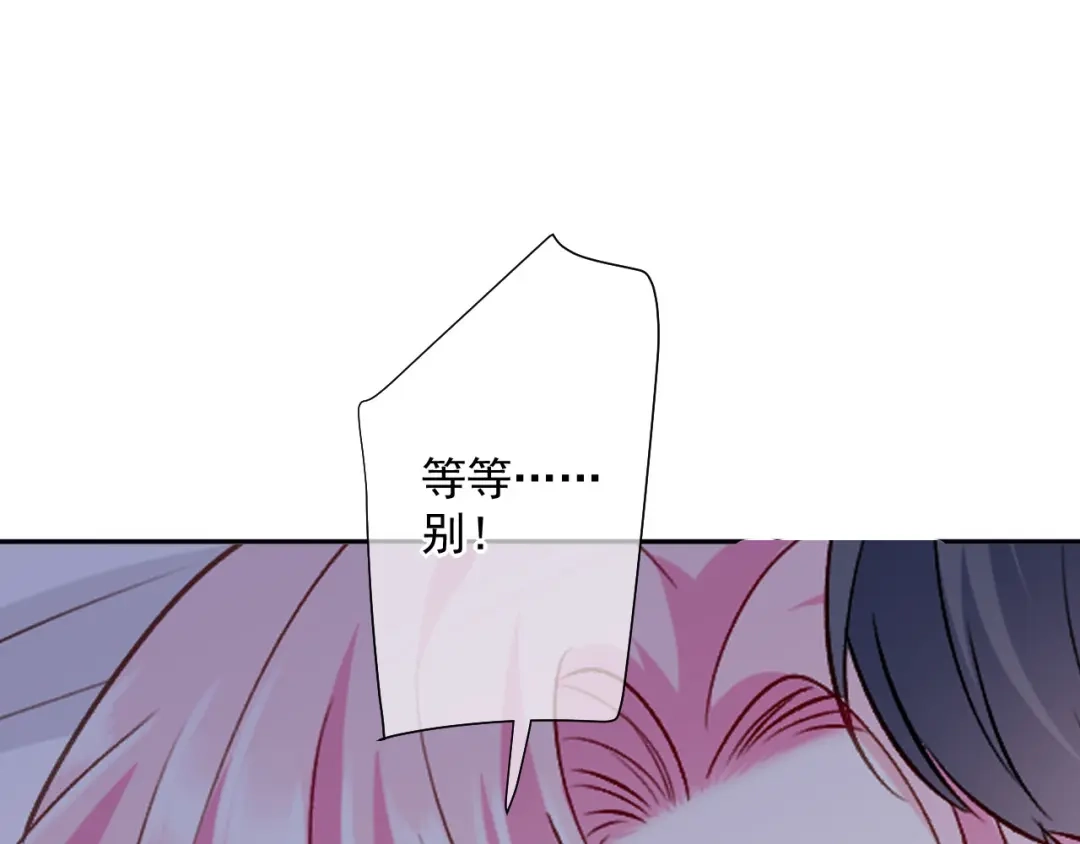 《替身是个小作精》第50话 小别 第34页