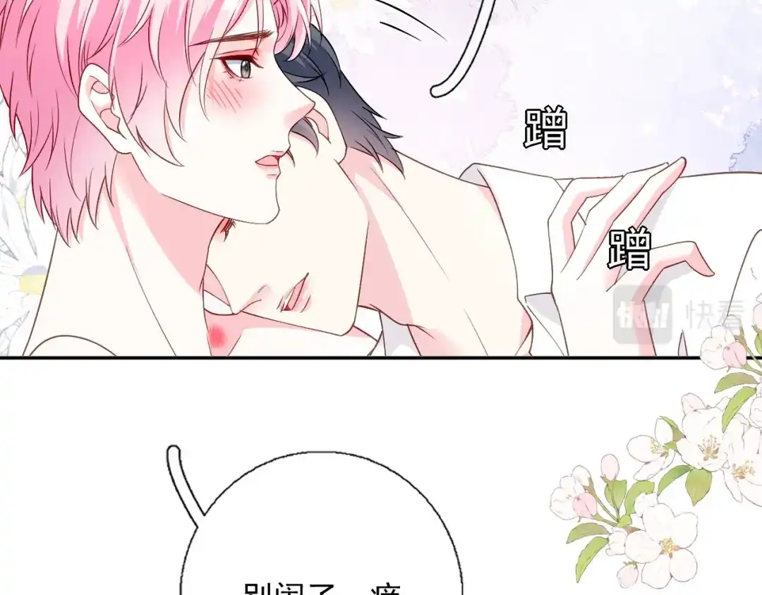 《替身是个小作精》第50话 小别 第110页
