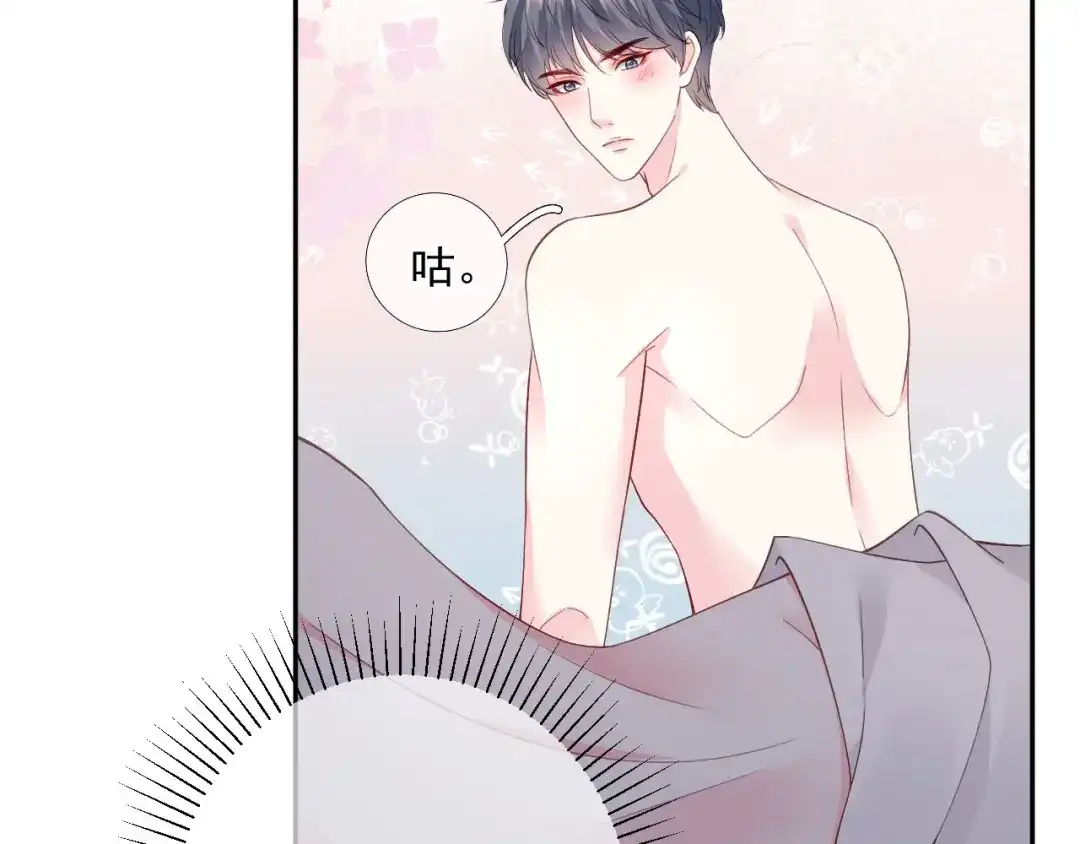 《替身是个小作精》第50话 小别 第25页