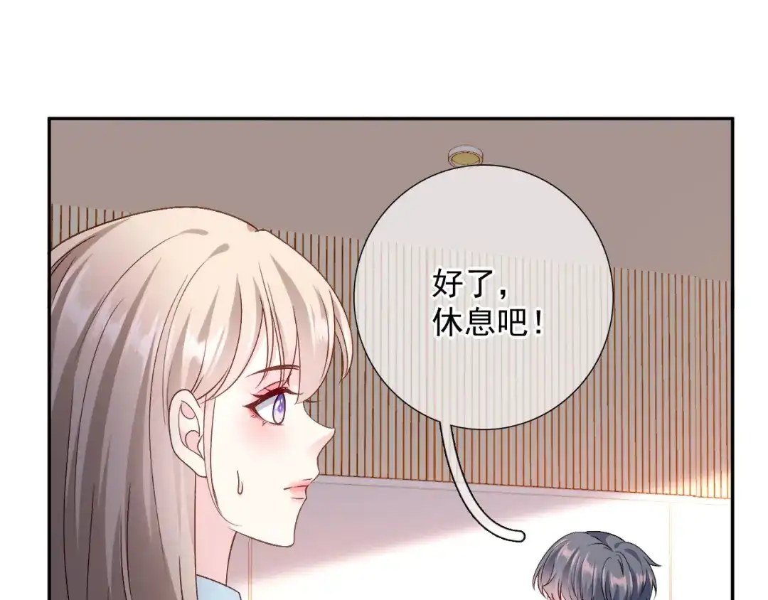 《替身是个小作精》第50话 小别 第68页