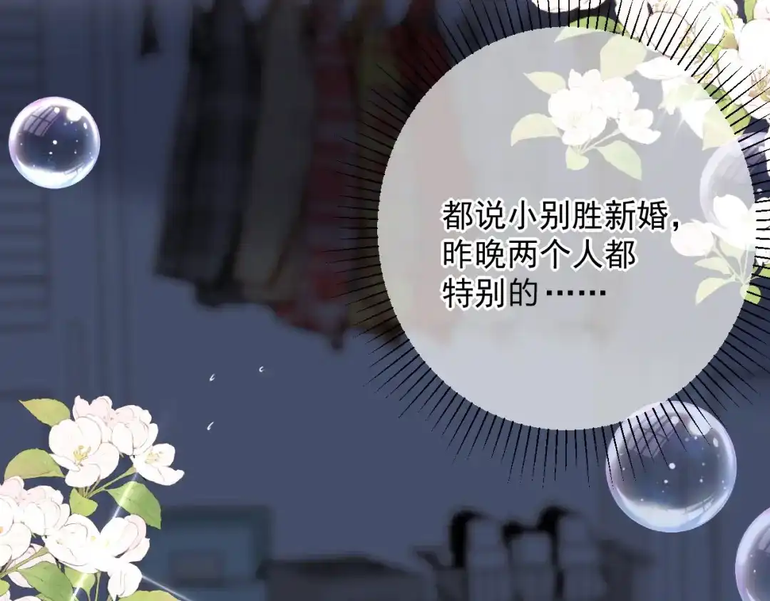 《替身是个小作精》第50话 小别 第11页