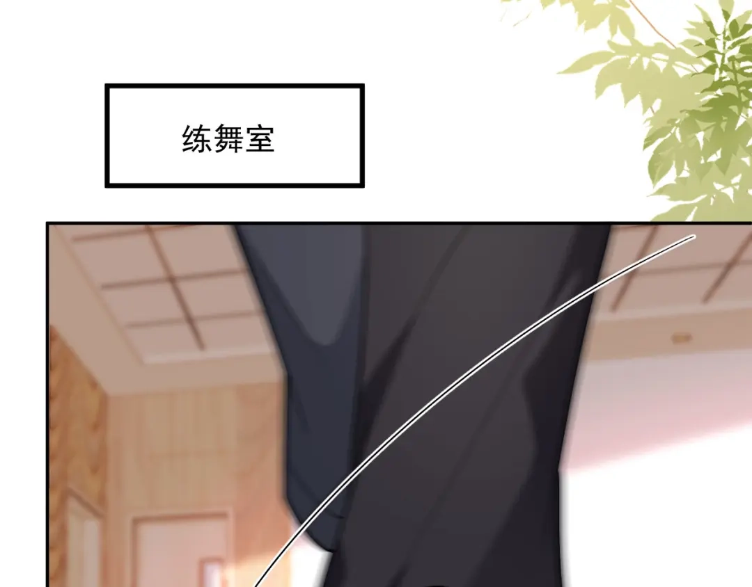 《替身是个小作精》第50话 小别 第57页