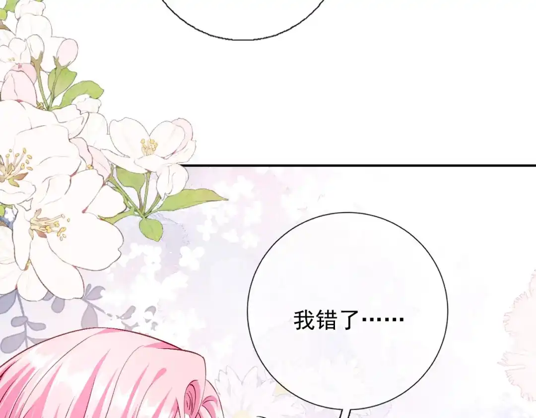 《替身是个小作精》第50话 小别 第109页