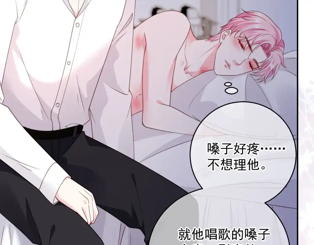 《替身是个小作精》第50话 小别 第95页