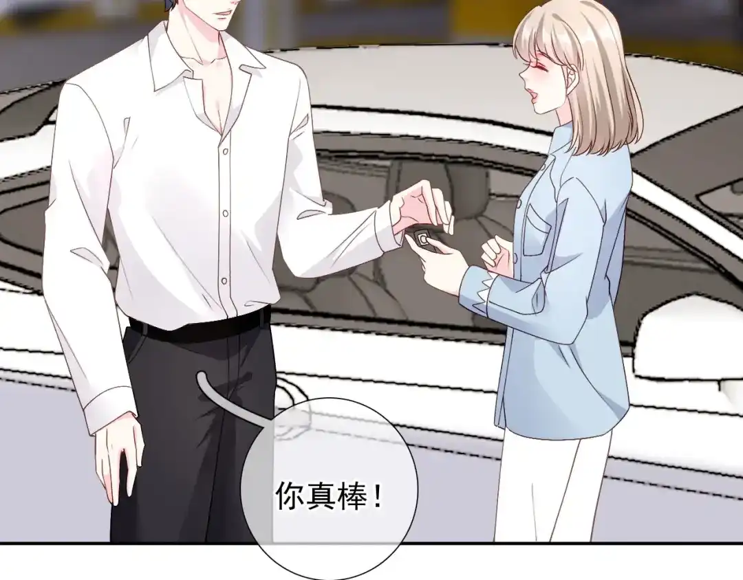《替身是个小作精》第50话 小别 第77页