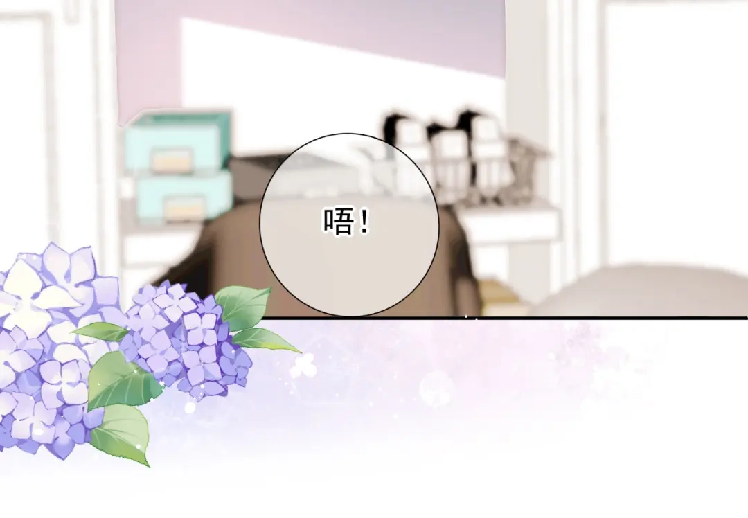 《替身是个小作精》第50话 小别 第33页