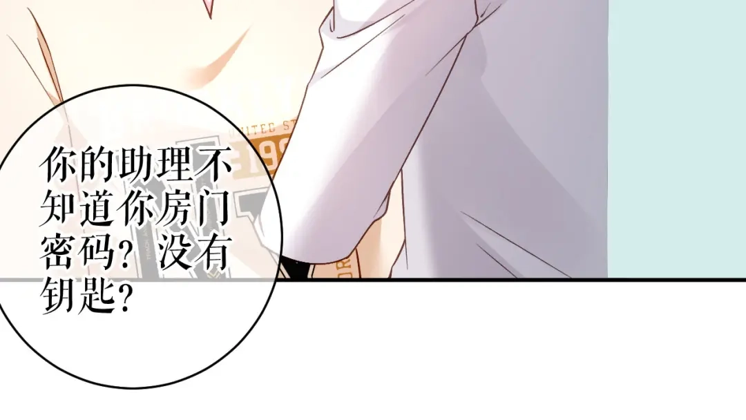 《替身是个小作精》第51话 好好表现 第30页