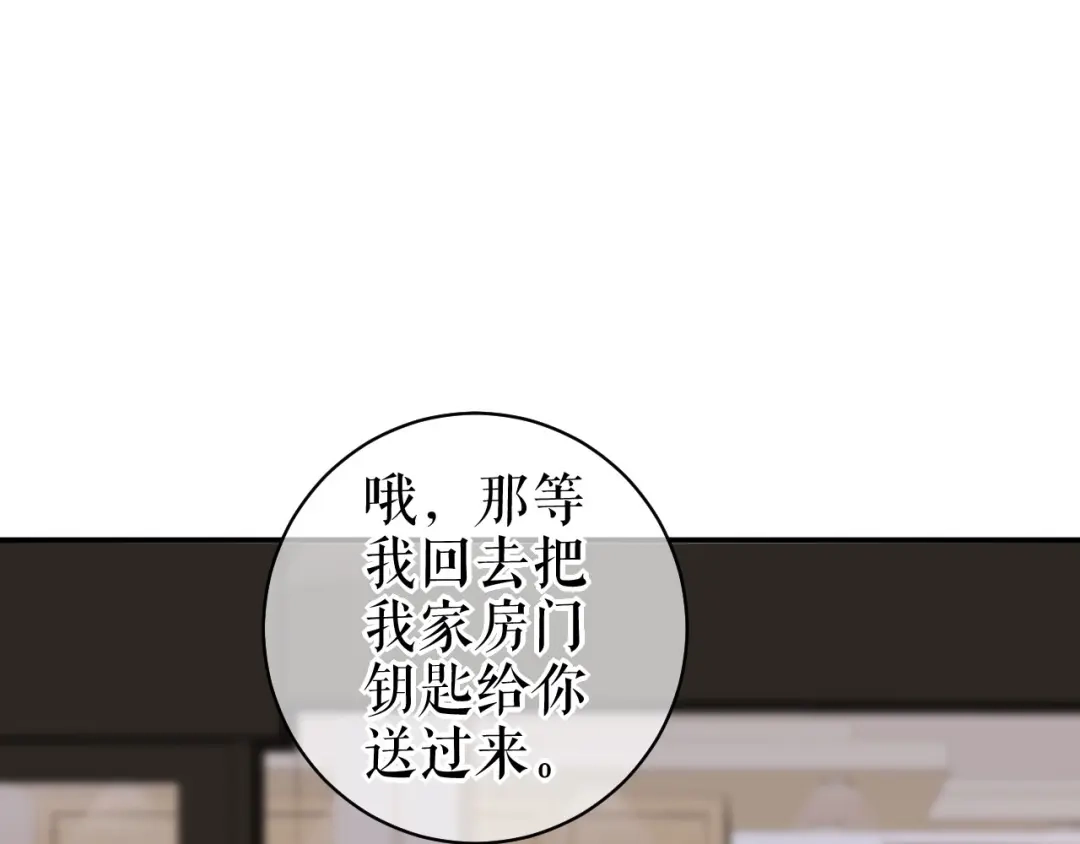 《替身是个小作精》第51话 好好表现 第35页