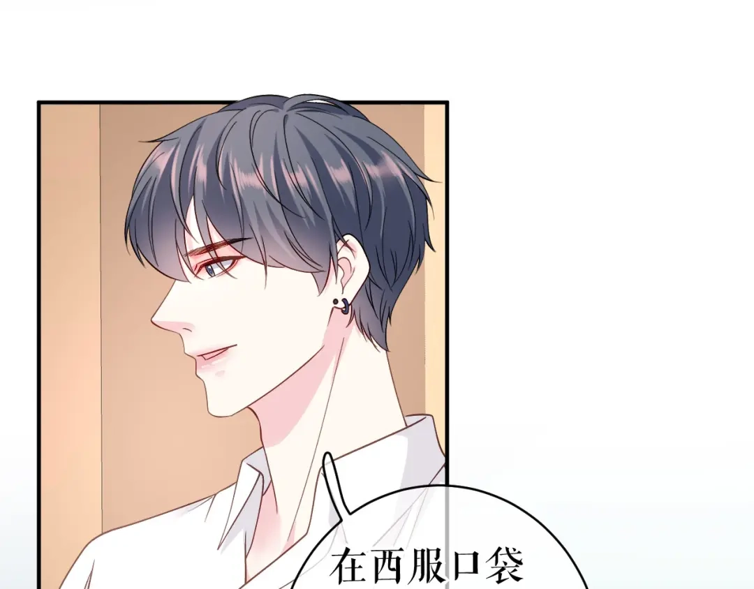 《替身是个小作精》第51话 好好表现 第27页