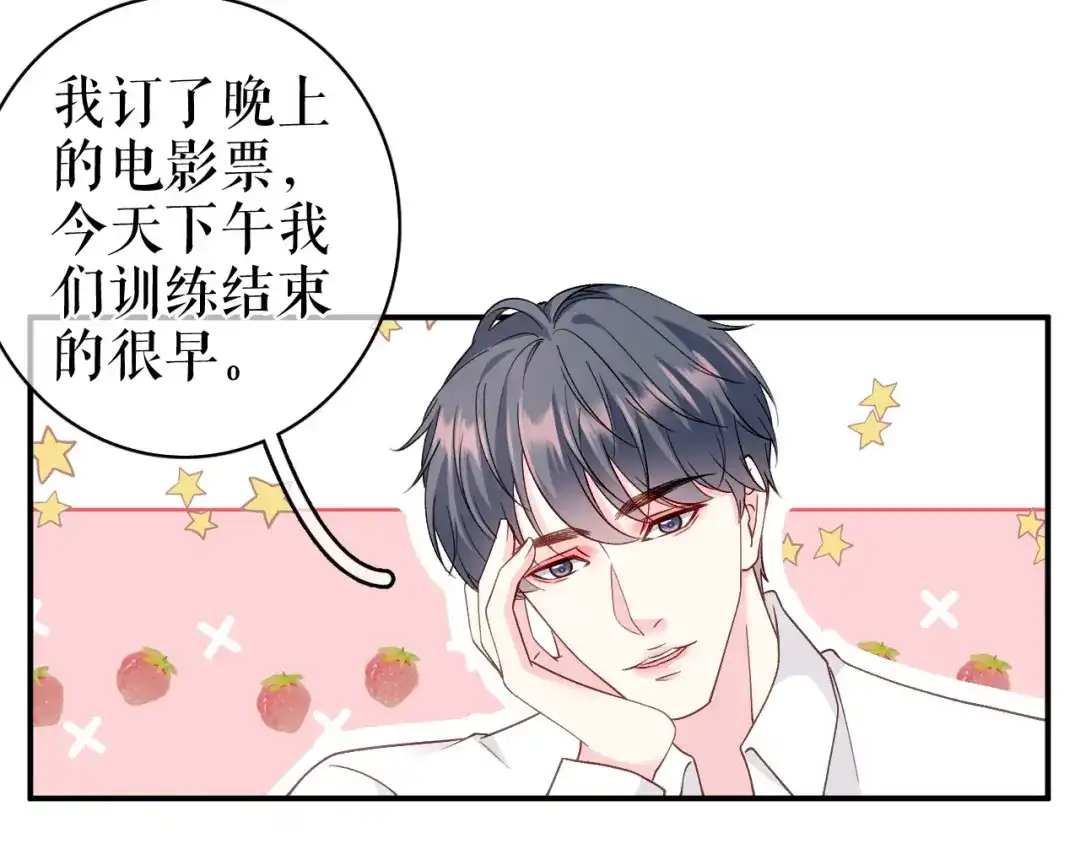 《替身是个小作精》第51话 好好表现 第51页