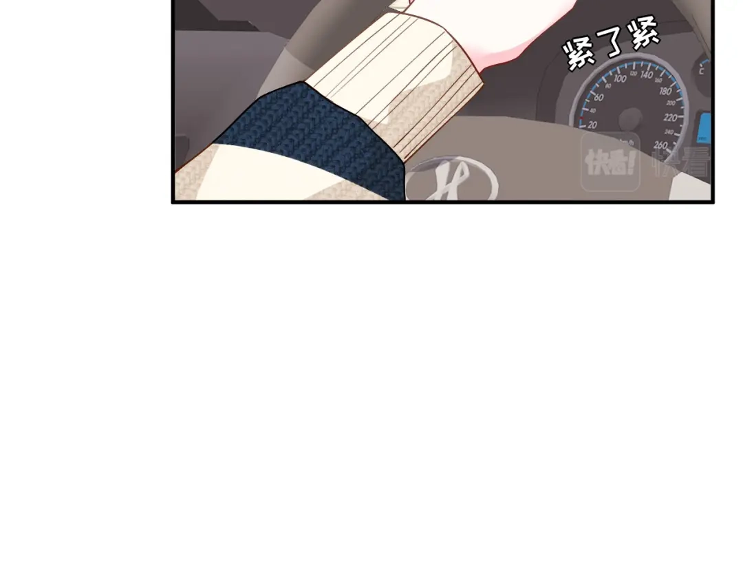 《替身是个小作精》第51话 好好表现 第86页