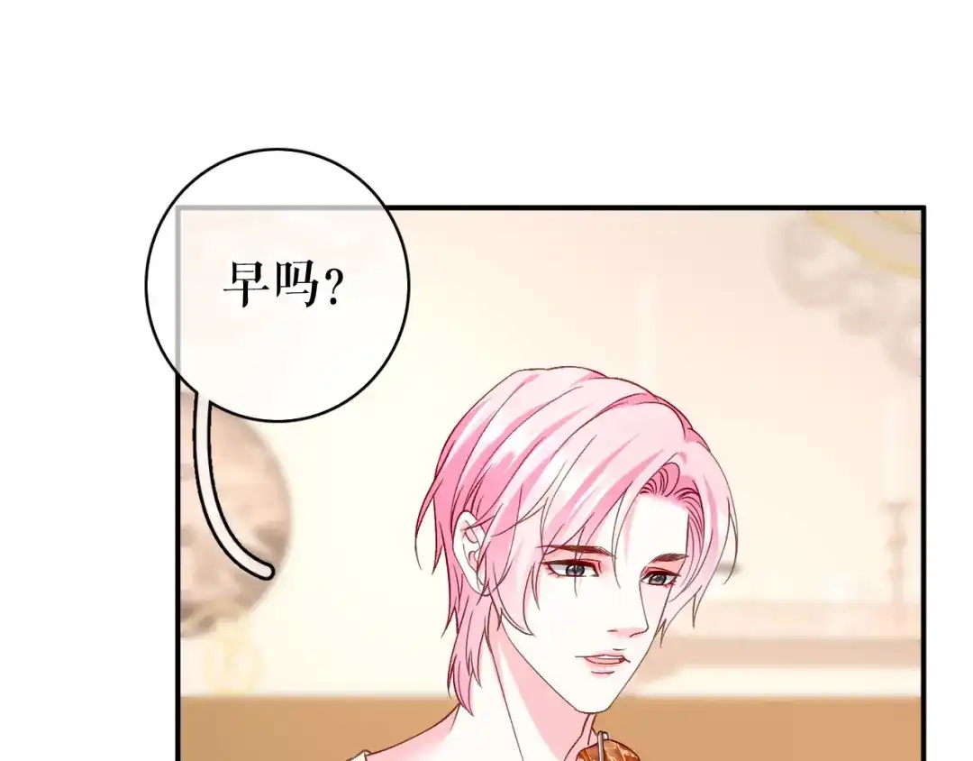 《替身是个小作精》第51话 好好表现 第57页