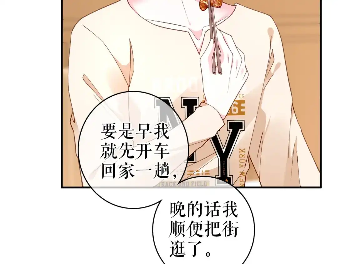 《替身是个小作精》第51话 好好表现 第58页