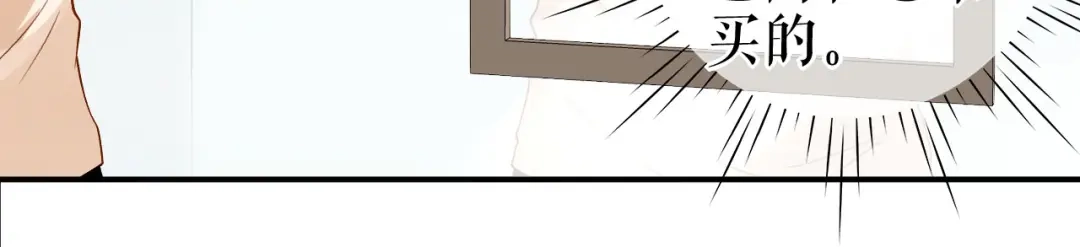 《替身是个小作精》第51话 好好表现 第15页