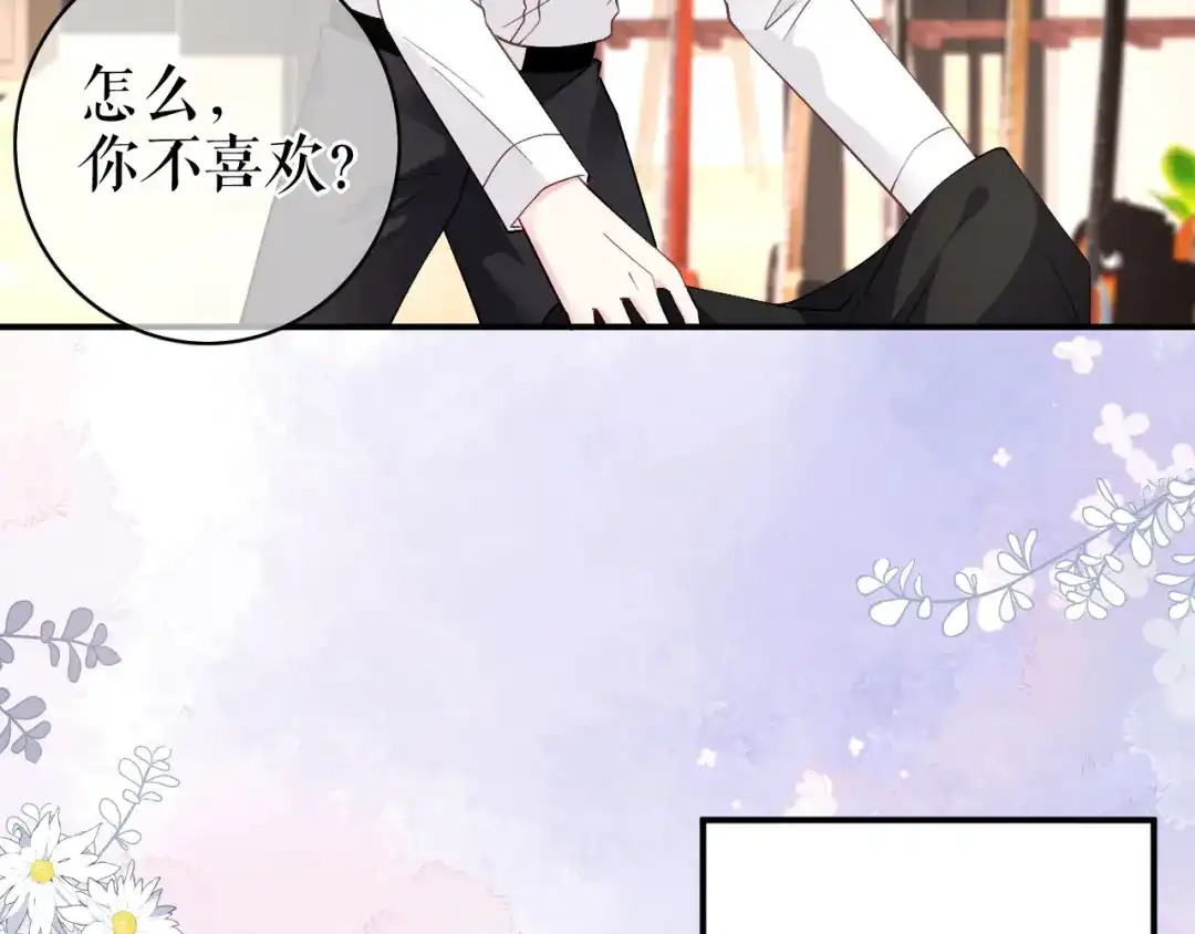 《替身是个小作精》第51话 好好表现 第39页