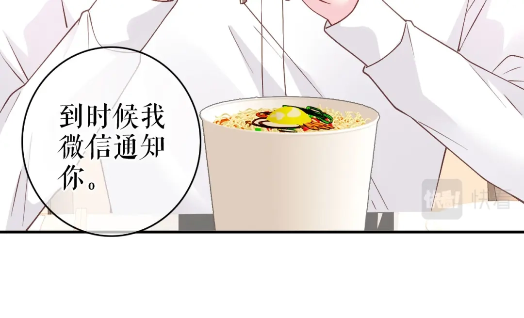 《替身是个小作精》第51话 好好表现 第56页