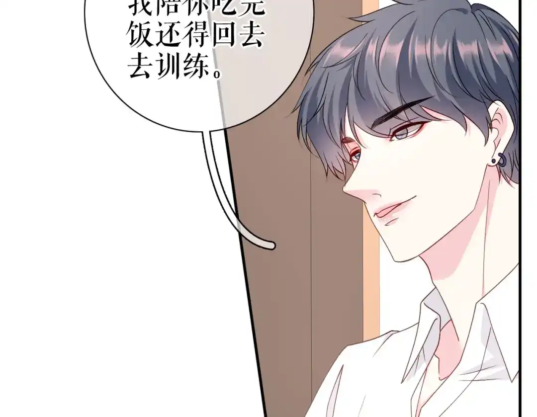 《替身是个小作精》第51话 好好表现 第11页