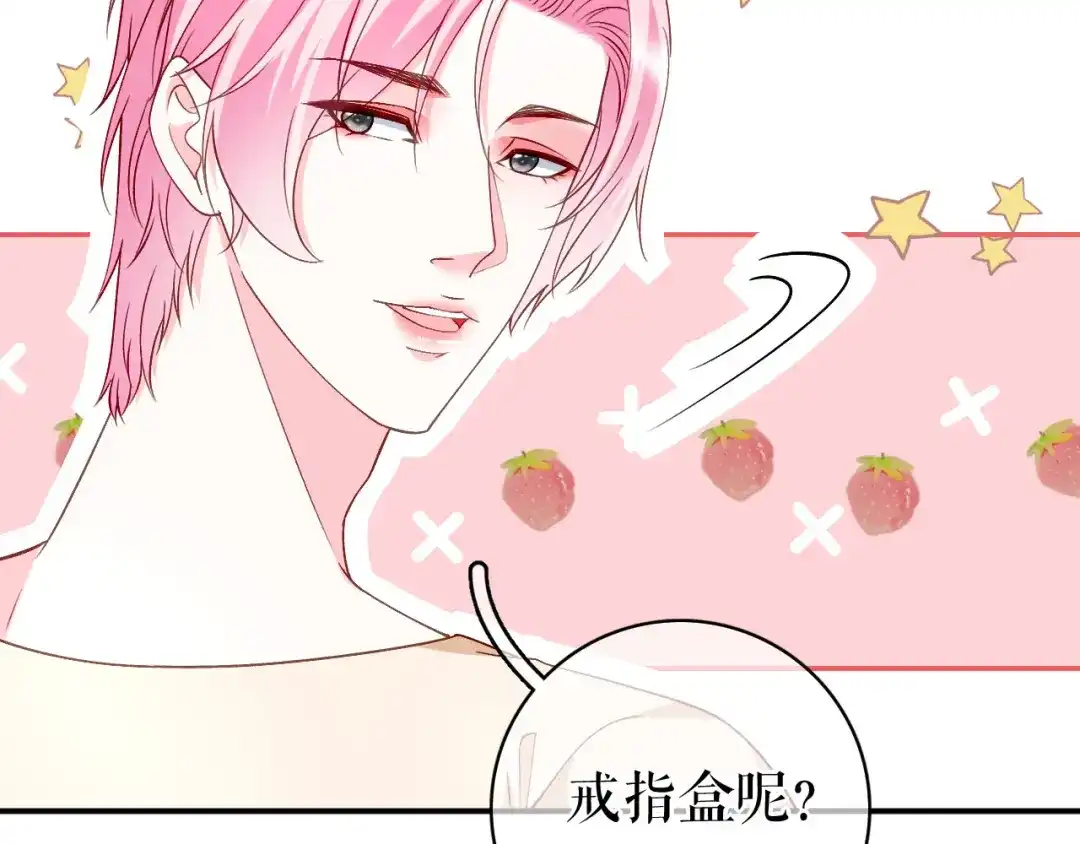 《替身是个小作精》第51话 好好表现 第25页