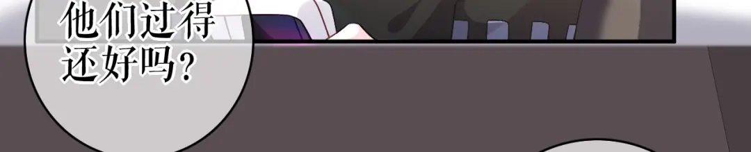 《替身是个小作精》第51话 好好表现 第79页