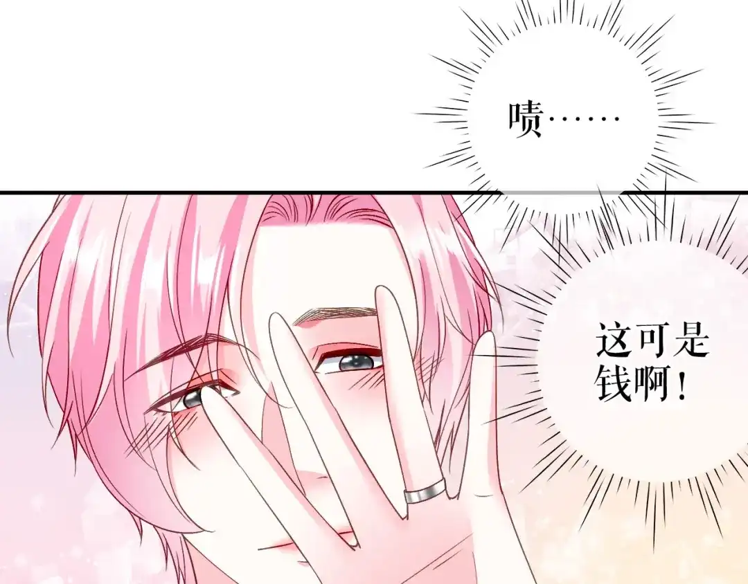 《替身是个小作精》第51话 好好表现 第23页