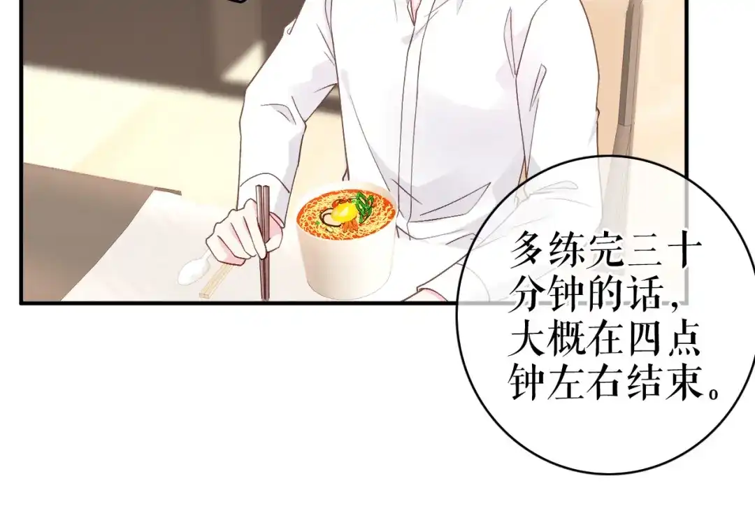 《替身是个小作精》第51话 好好表现 第60页