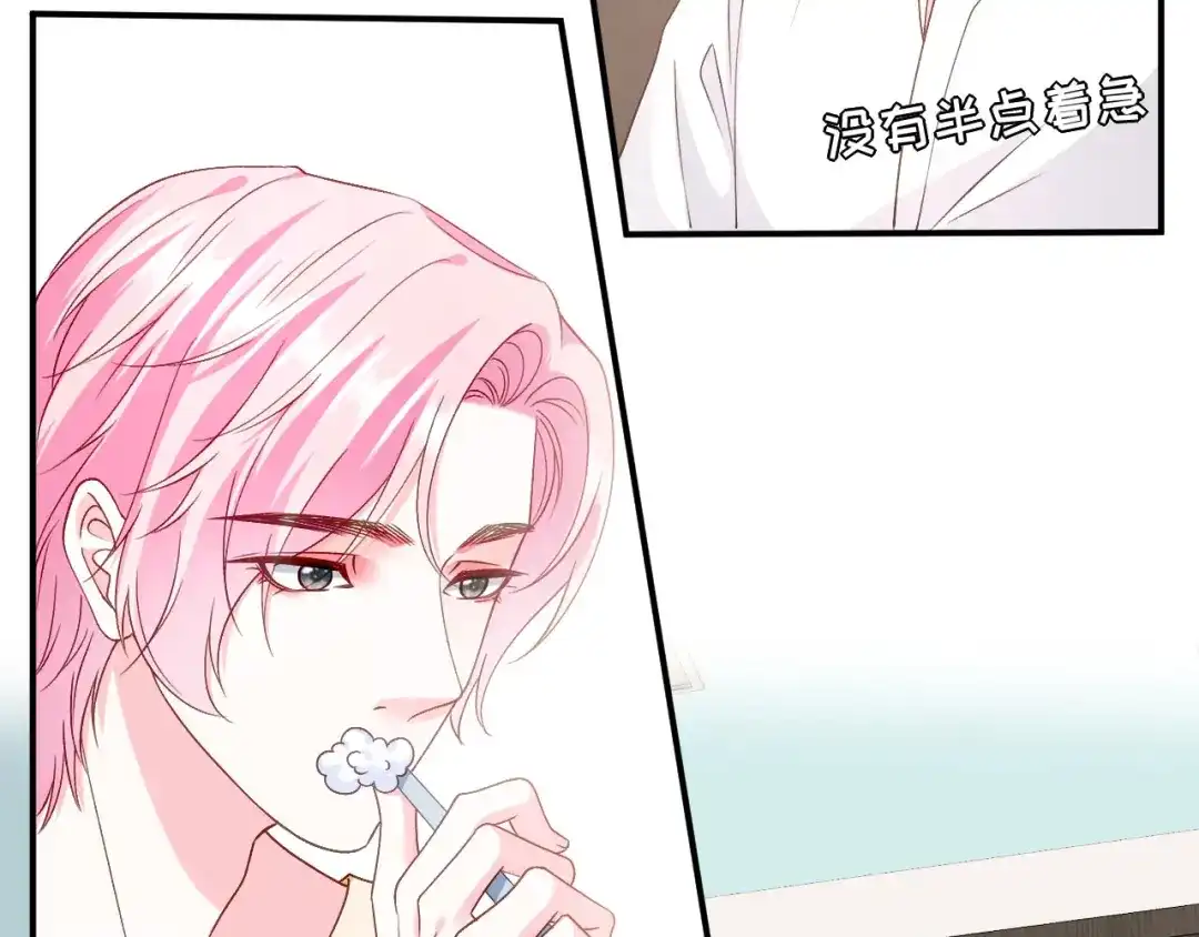 《替身是个小作精》第51话 好好表现 第12页