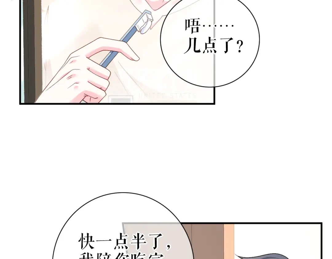 《替身是个小作精》第51话 好好表现 第10页