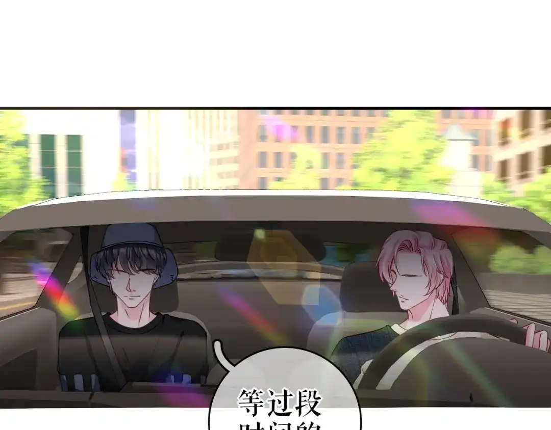 《替身是个小作精》第51话 好好表现 第84页