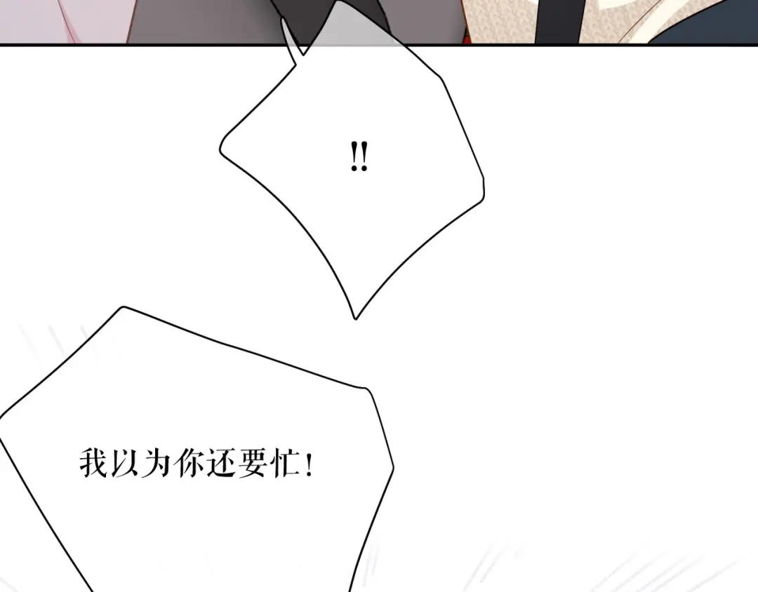 《替身是个小作精》第52话 见义勇为 第31页