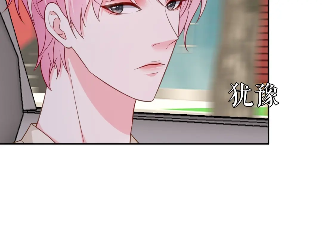 《替身是个小作精》第52话 见义勇为 第26页