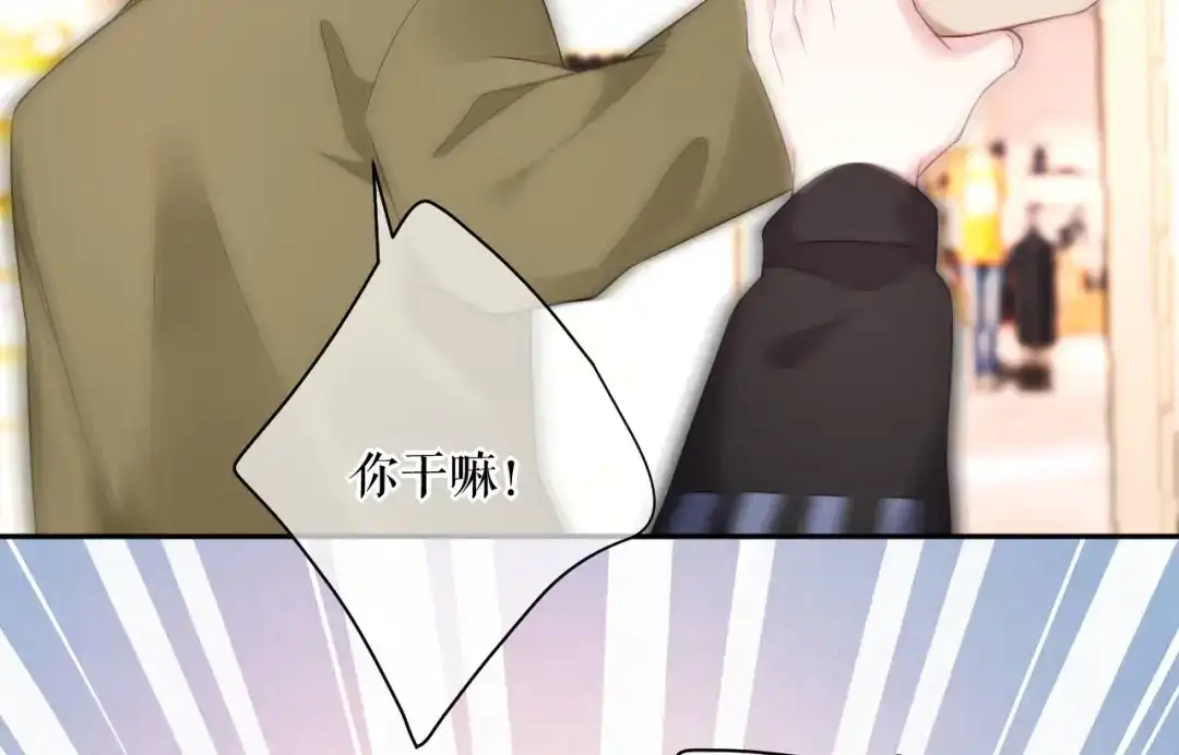 《替身是个小作精》第52话 见义勇为 第61页