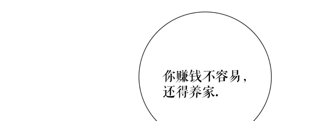 《替身是个小作精》第52话 见义勇为 第49页