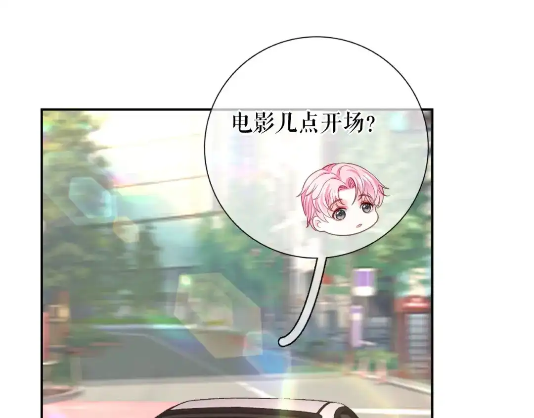 《替身是个小作精》第52话 见义勇为 第15页