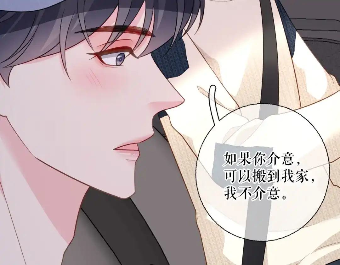 《替身是个小作精》第52话 见义勇为 第30页