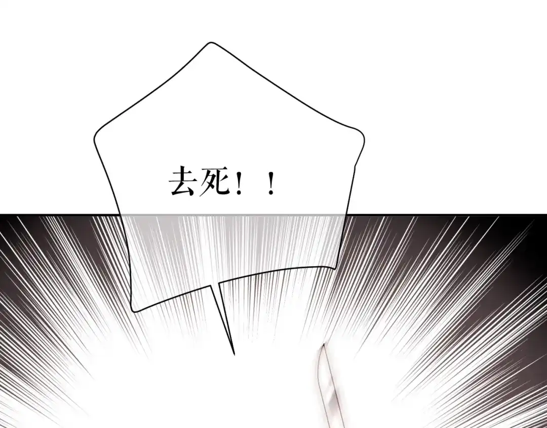 《替身是个小作精》第52话 见义勇为 第74页