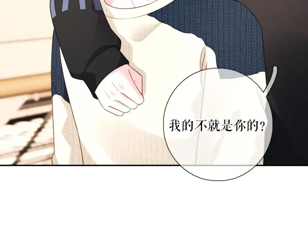 《替身是个小作精》第52话 见义勇为 第53页