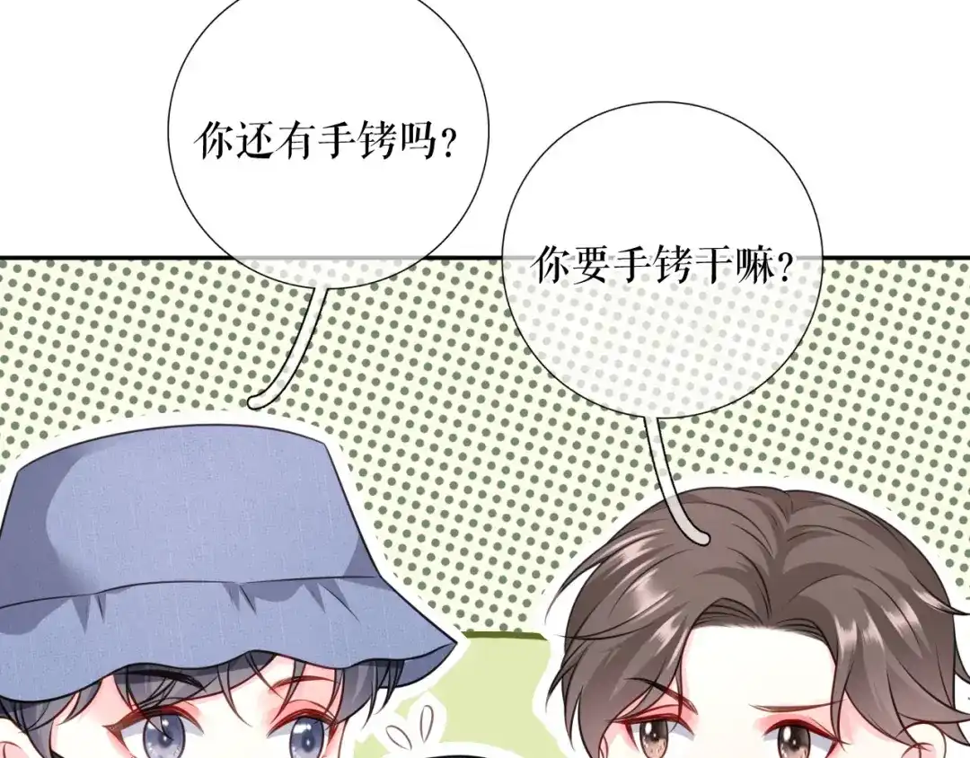 《替身是个小作精》第52话 见义勇为 第89页