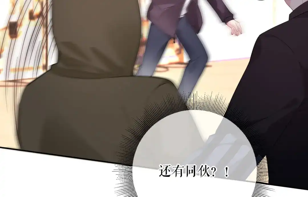 《替身是个小作精》第52话 见义勇为 第65页