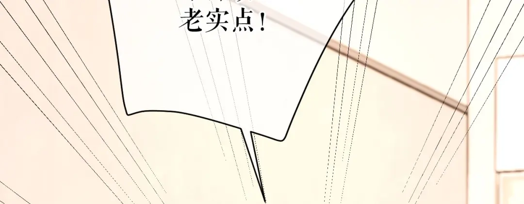 《替身是个小作精》第52话 见义勇为 第86页