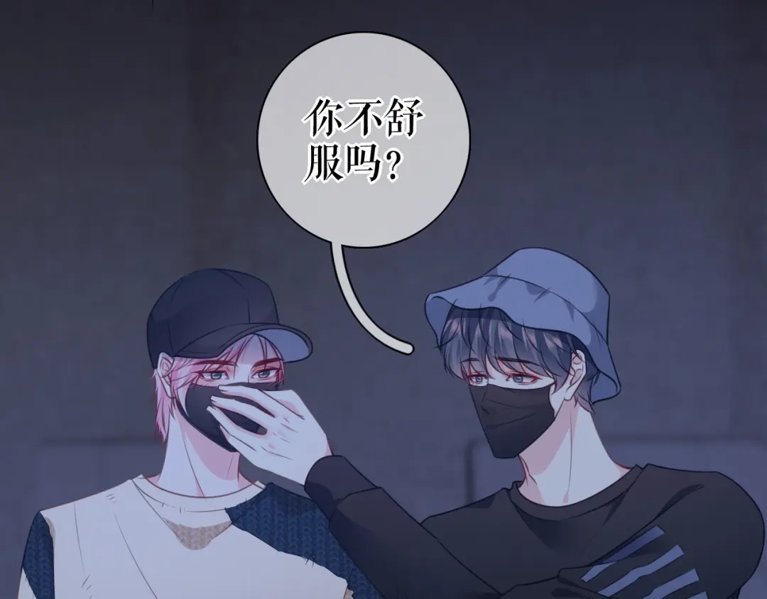 《替身是个小作精》第53话 当众洒狗粮 第73页