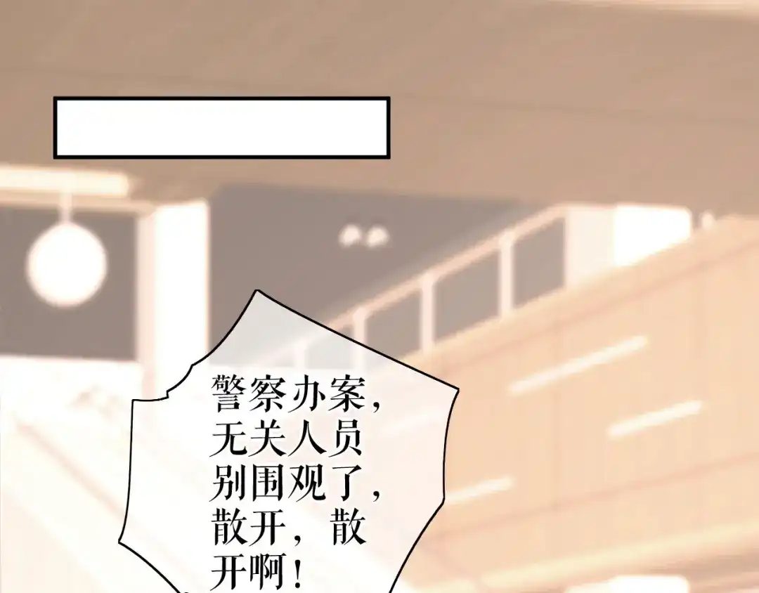 《替身是个小作精》第53话 当众洒狗粮 第46页