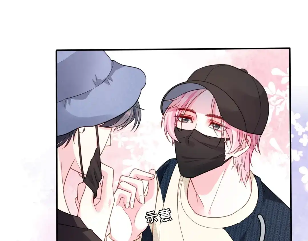 《替身是个小作精》第53话 当众洒狗粮 第29页