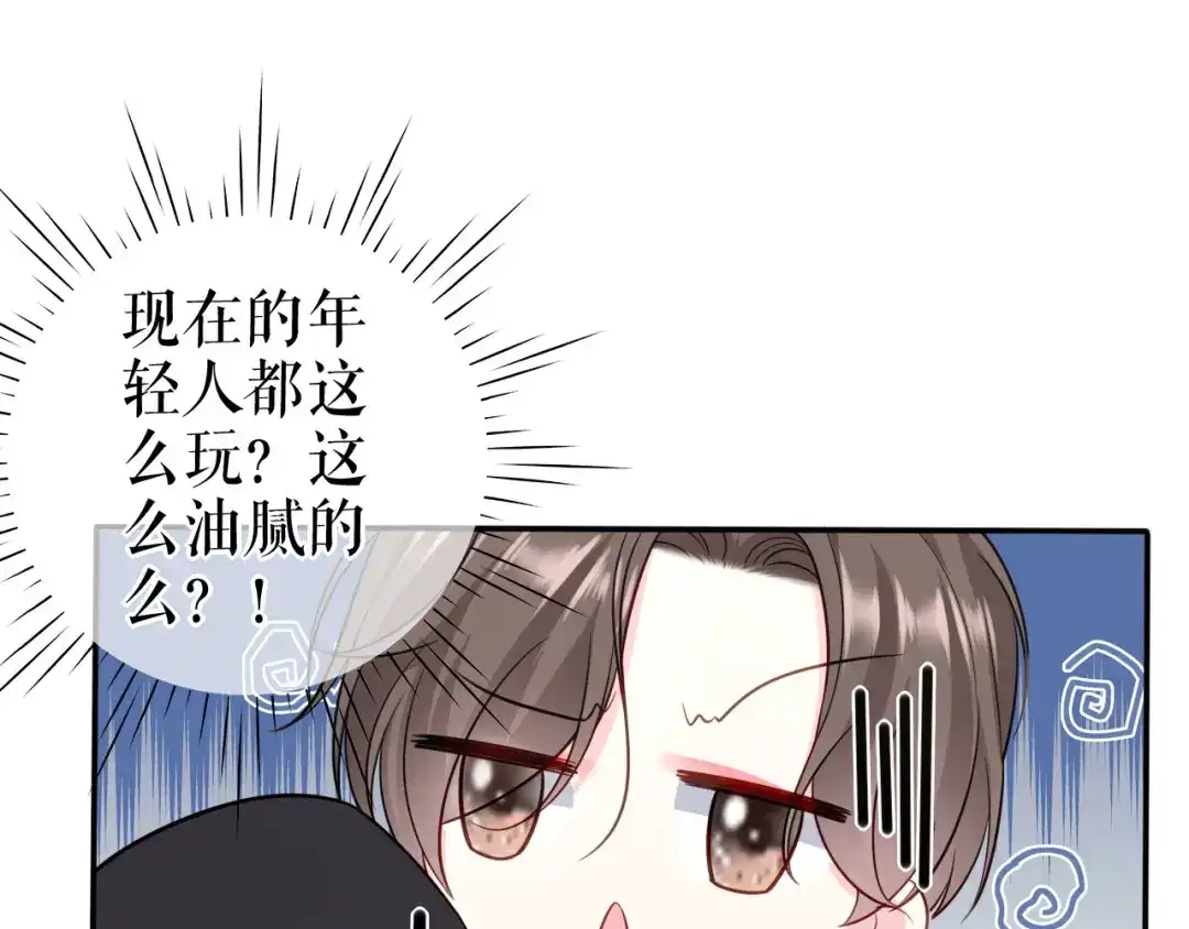 《替身是个小作精》第53话 当众洒狗粮 第35页